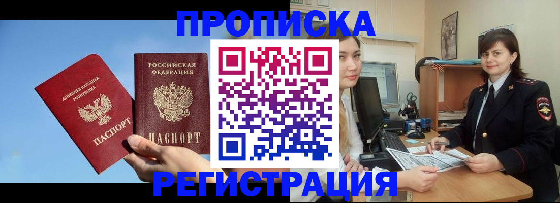 где прописаться в Щучье