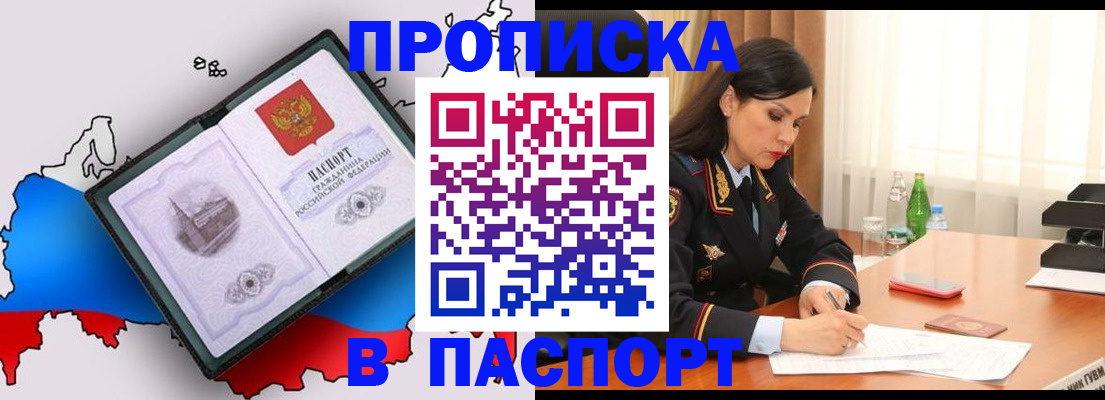 временная регистрация надежно в Щучье