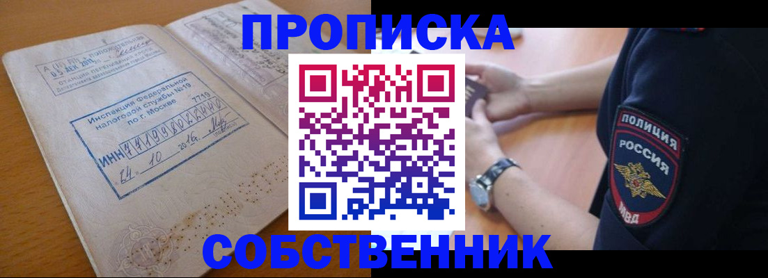 миграционный учет в Щучье