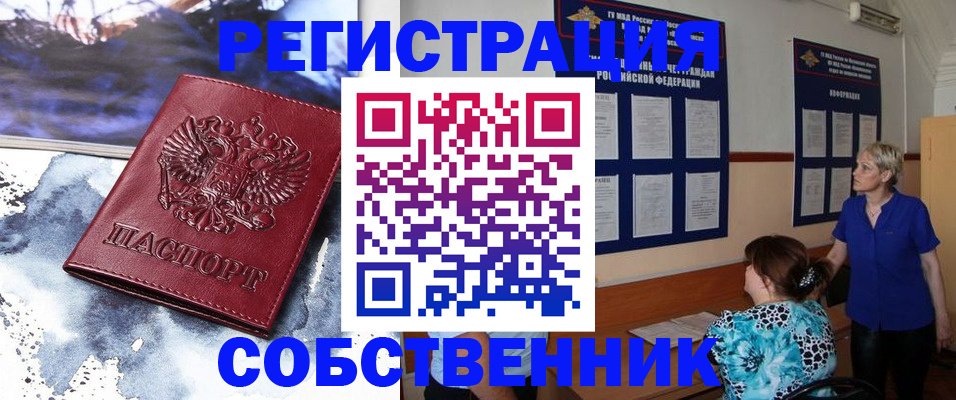временная регистрация в Щучье